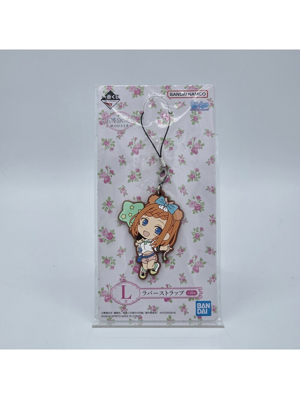 Yotsuba Nakano The Quintessential Quintuplets Rubber Strap Keychain Japan F/S